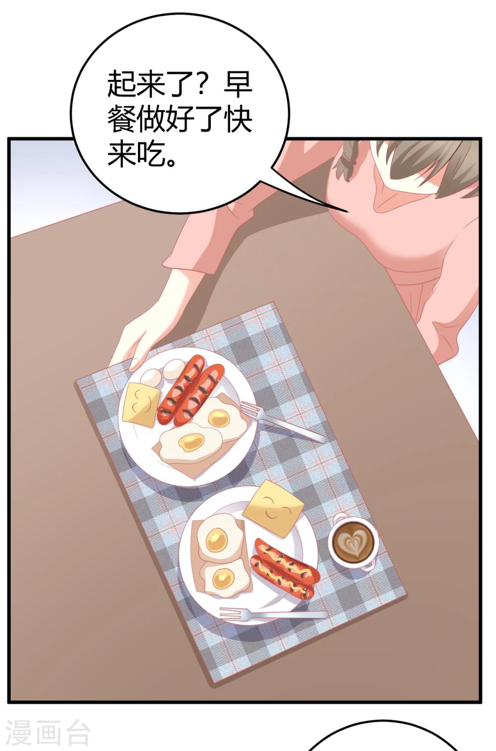 第22话 早晨，我只想和你【哔&hellip;&hellip;】-第22话