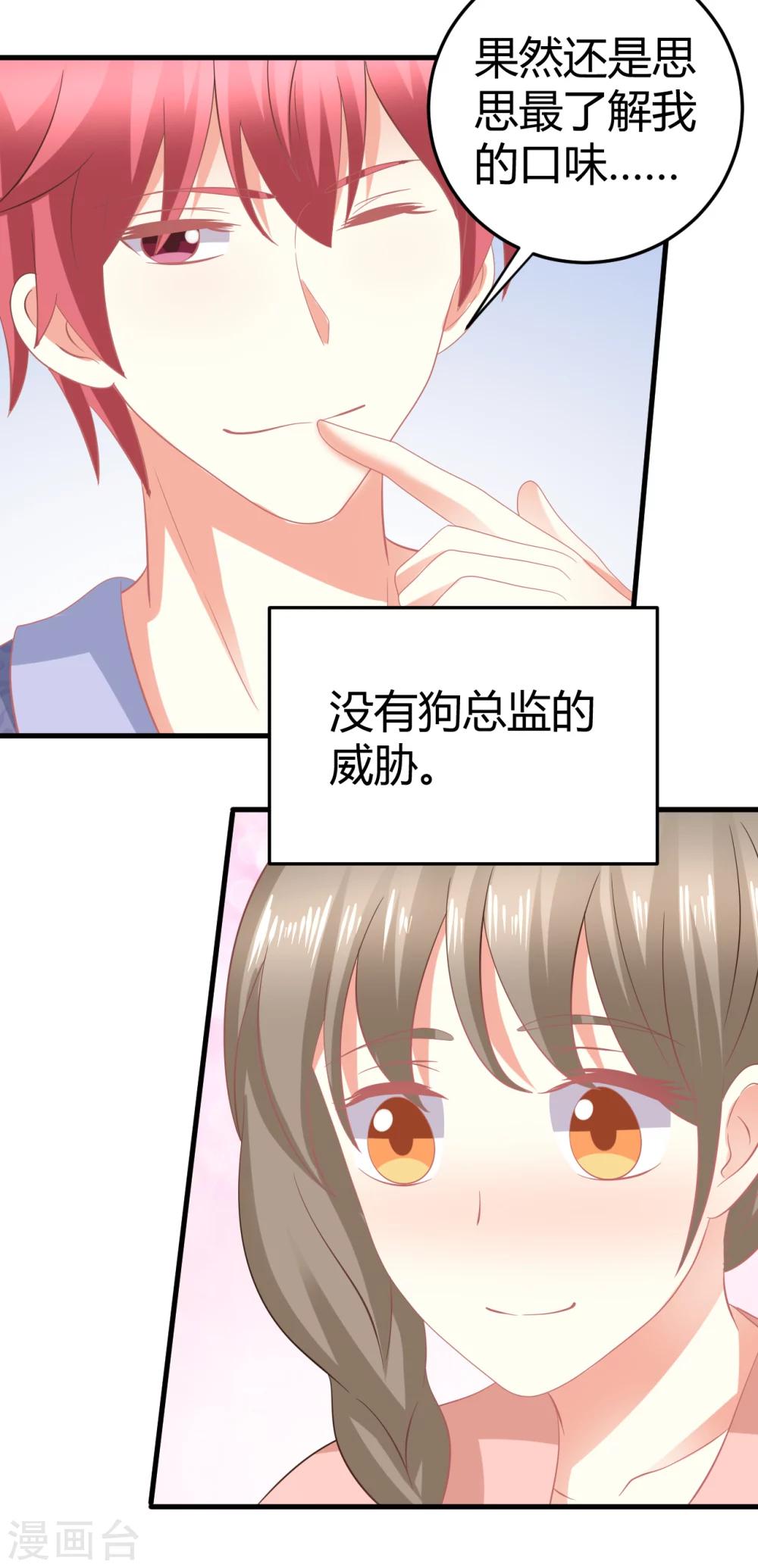 第22话 早晨，我只想和你【哔&hellip;&hellip;】-第22话