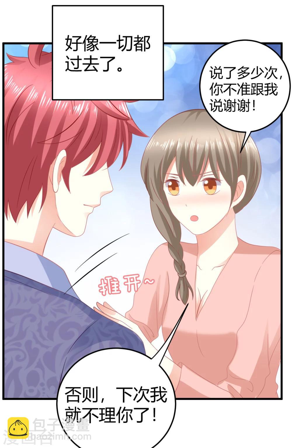 第22话 早晨，我只想和你【哔&hellip;&hellip;】-第22话