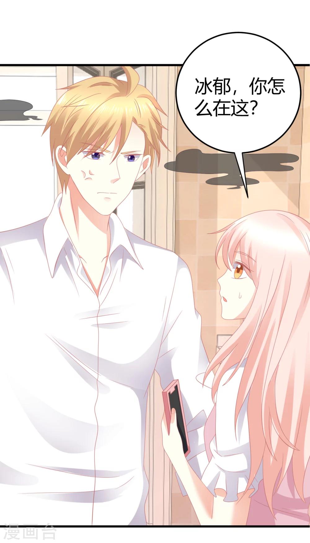 第22话 早晨，我只想和你【哔&hellip;&hellip;】-第22话