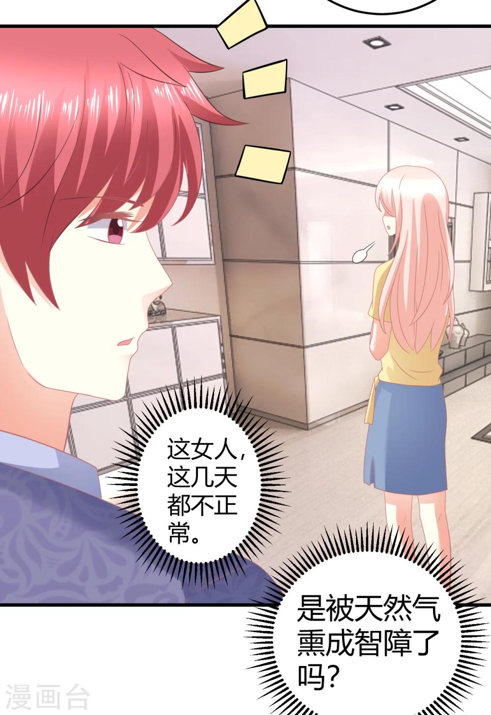 第22话 早晨，我只想和你【哔&hellip;&hellip;】-第22话