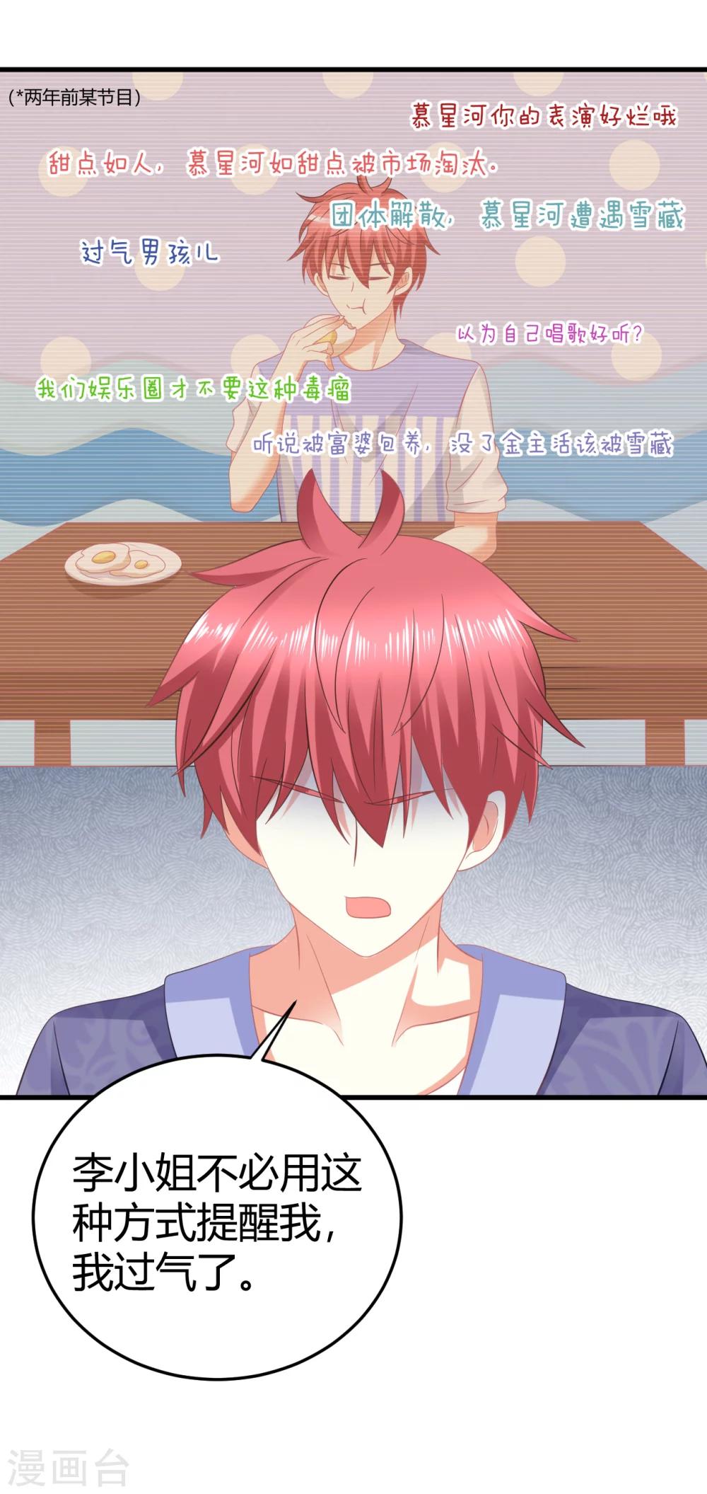 第22话 早晨，我只想和你【哔&hellip;&hellip;】-第22话