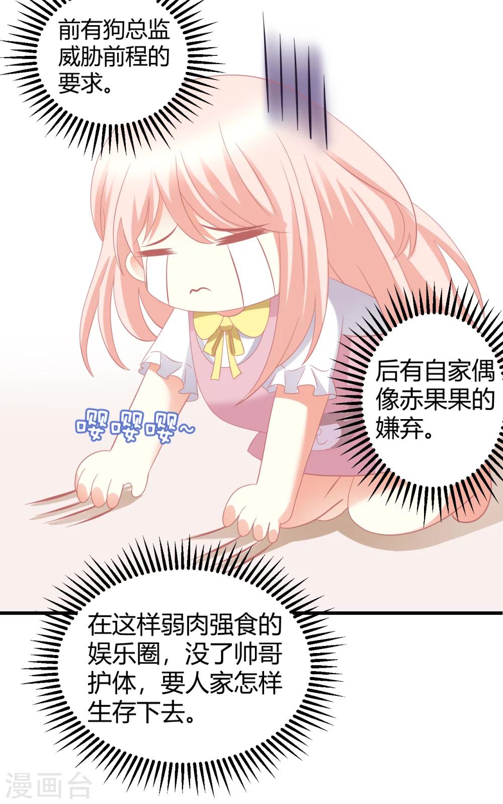 第22话 早晨，我只想和你【哔&hellip;&hellip;】-第22话