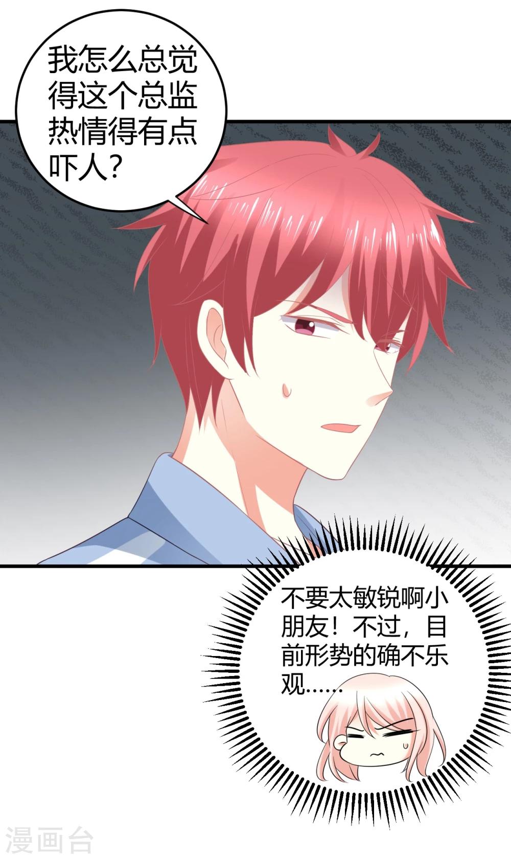 第24话 慕星河，上了我的床就别挣扎了！-第24话