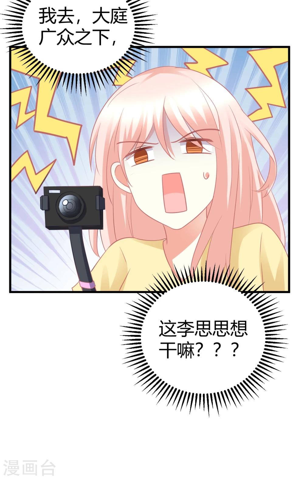 第26话 粉丝的嘴，骗人的鬼！-第26话