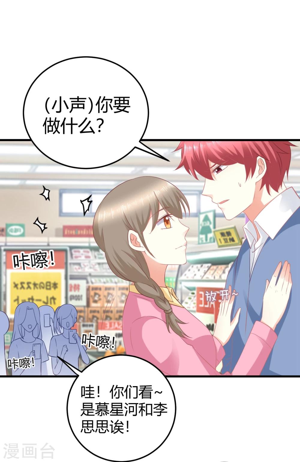 第26话 粉丝的嘴，骗人的鬼！-第26话