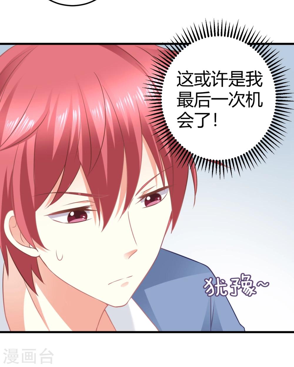 第26话 粉丝的嘴，骗人的鬼！-第26话