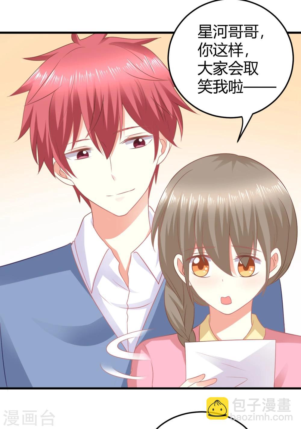 第26话 粉丝的嘴，骗人的鬼！-第26话