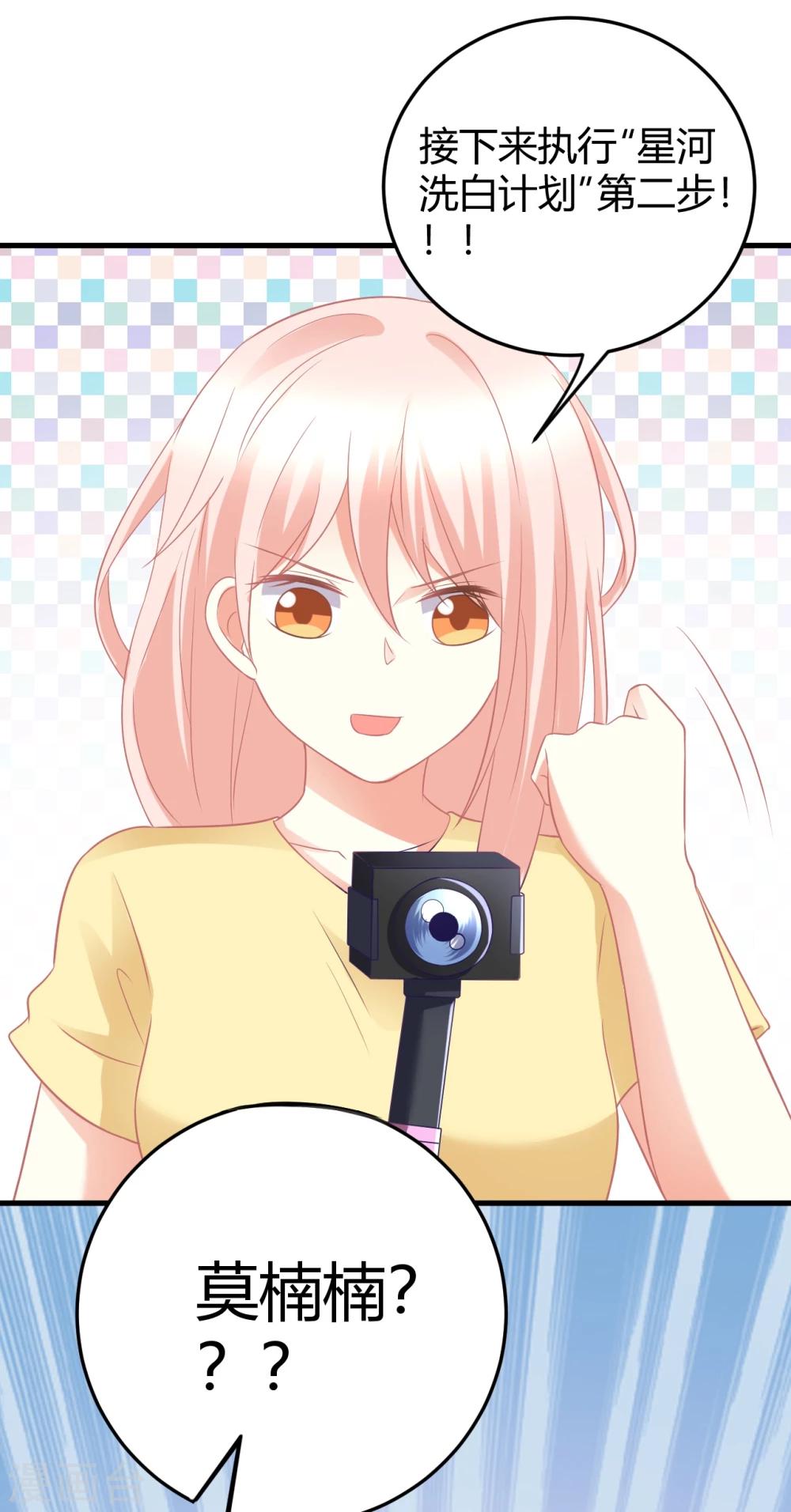 第26话 粉丝的嘴，骗人的鬼！-第26话