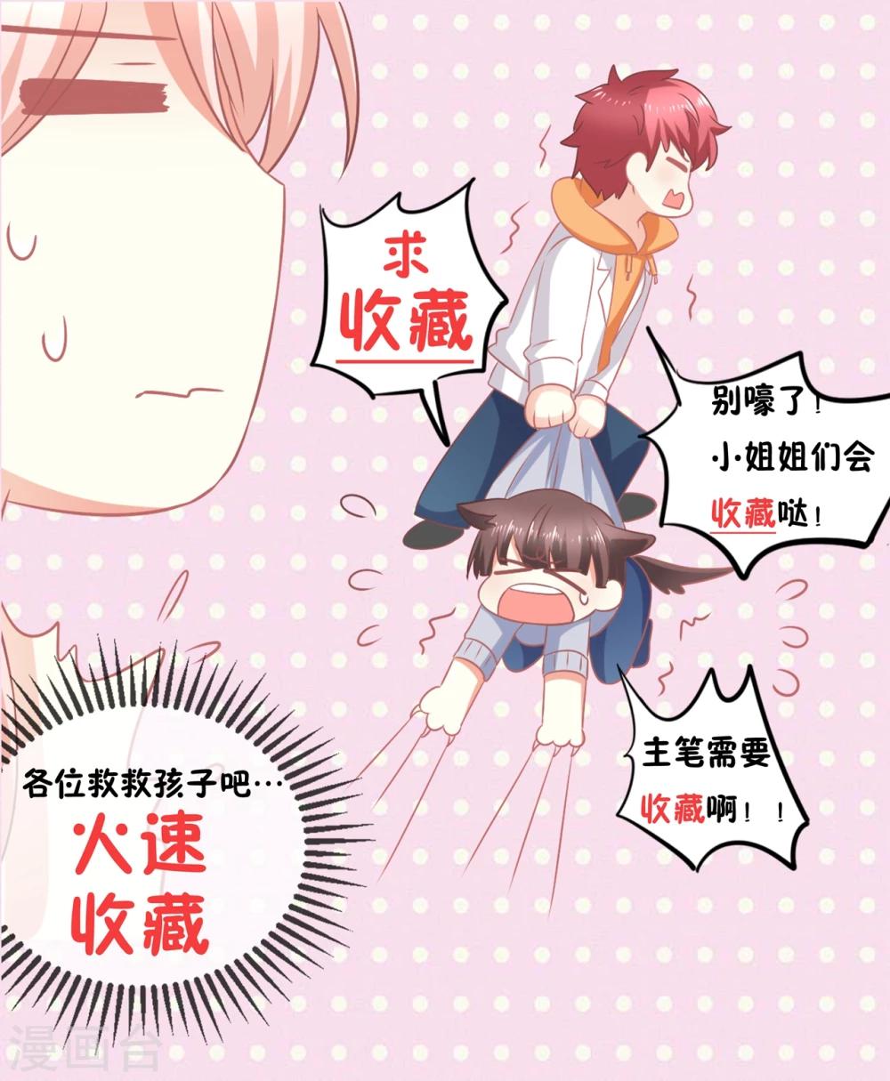 第26话 粉丝的嘴，骗人的鬼！-第26话