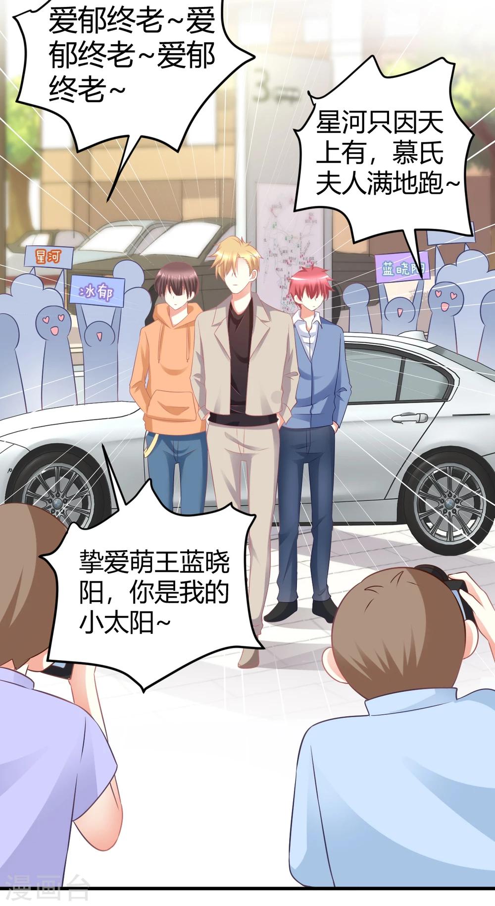 第26话 粉丝的嘴，骗人的鬼！-第26话