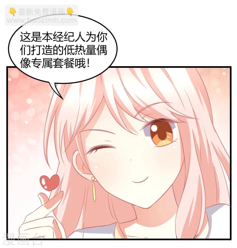 第4话 被鲜肉朝夕蹂躏的日子&hellip;&hellip;(1/2)-第4话