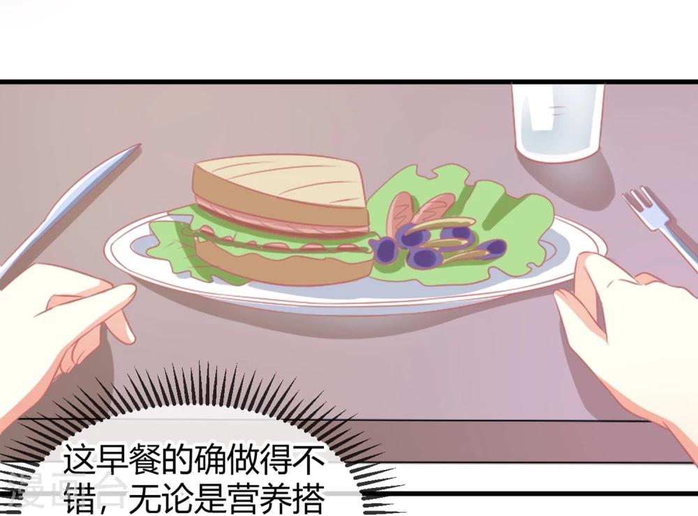 第4话 被鲜肉朝夕蹂躏的日子&hellip;&hellip;(1/2)-第4话