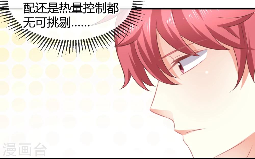 第4话 被鲜肉朝夕蹂躏的日子&hellip;&hellip;(1/2)-第4话