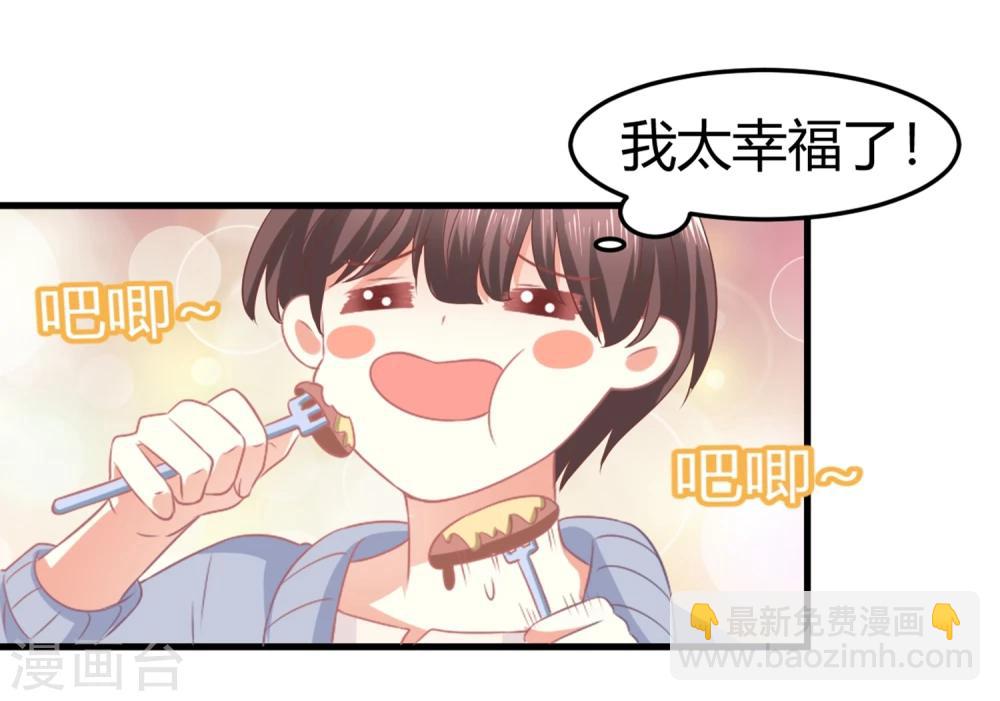 第4话 被鲜肉朝夕蹂躏的日子&hellip;&hellip;(1/2)-第4话