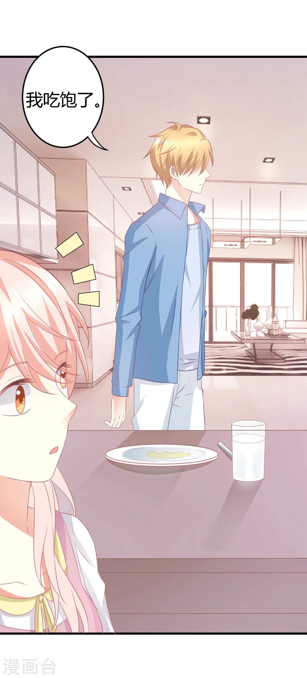 第4话 被鲜肉朝夕蹂躏的日子&hellip;&hellip;(1/2)-第4话