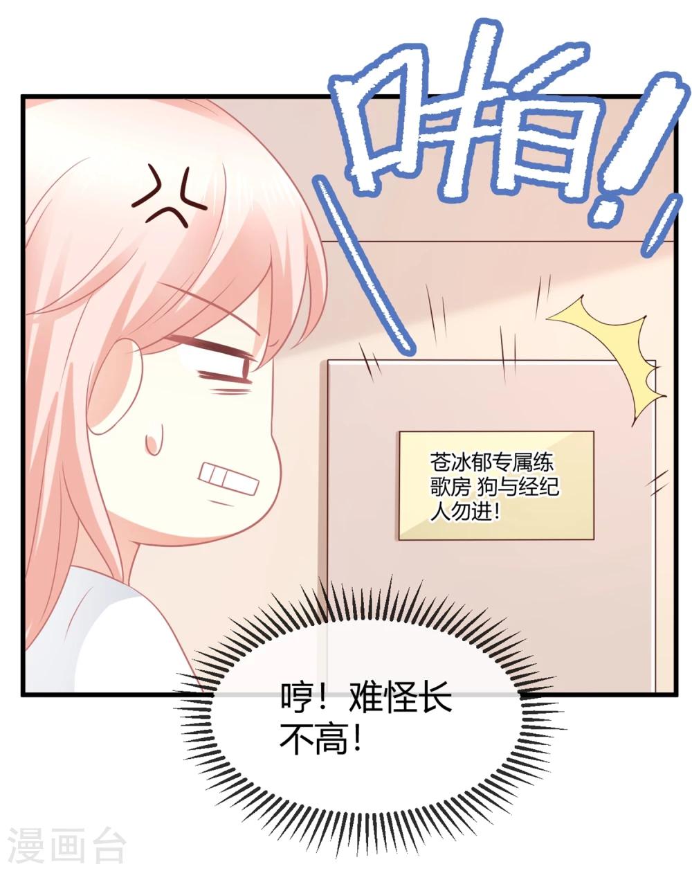 第4话 被鲜肉朝夕蹂躏的日子&hellip;&hellip;(1/2)-第4话