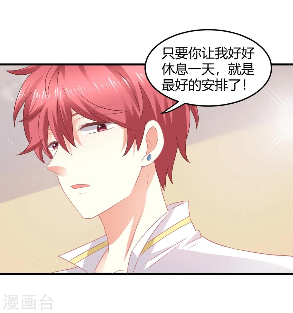 第4话 被鲜肉朝夕蹂躏的日子&hellip;&hellip;(1/2)-第4话