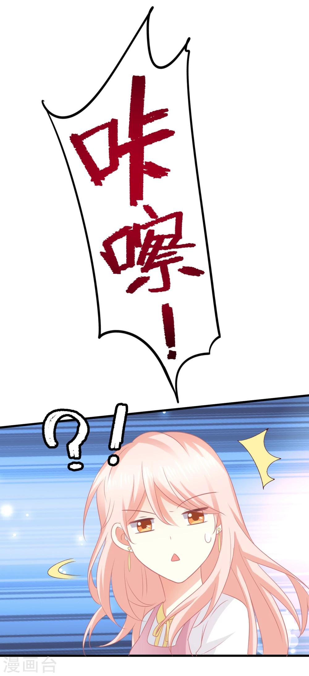 第4话 被鲜肉朝夕蹂躏的日子&hellip;&hellip;(1/2)-第4话