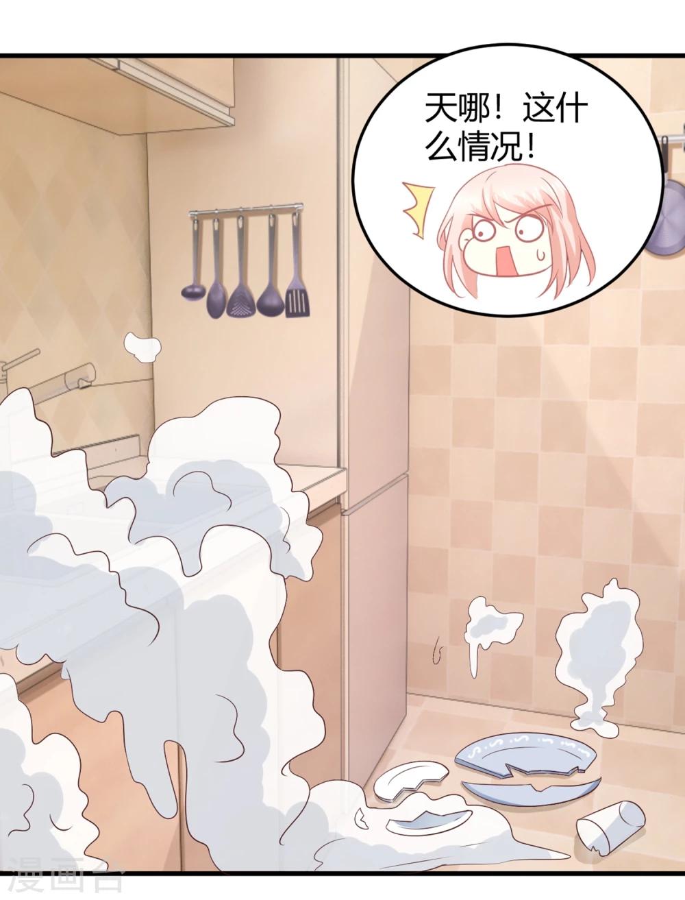 第4话 被鲜肉朝夕蹂躏的日子&hellip;&hellip;(1/2)-第4话