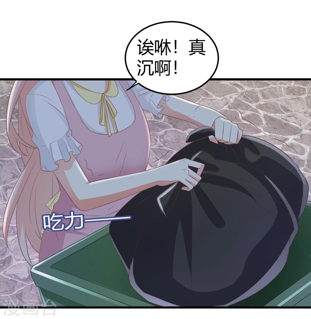 第4话 被鲜肉朝夕蹂躏的日子&hellip;&hellip;(1/2)-第4话