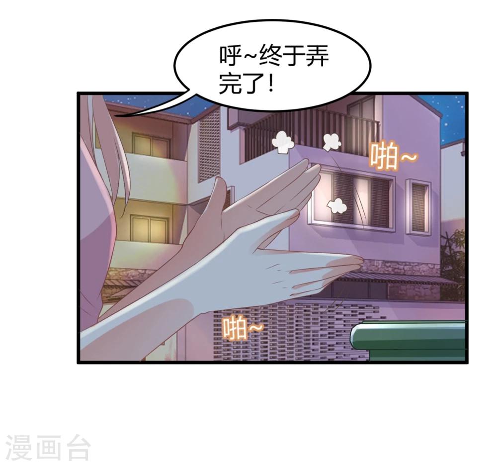 第4话 被鲜肉朝夕蹂躏的日子&hellip;&hellip;(1/2)-第4话