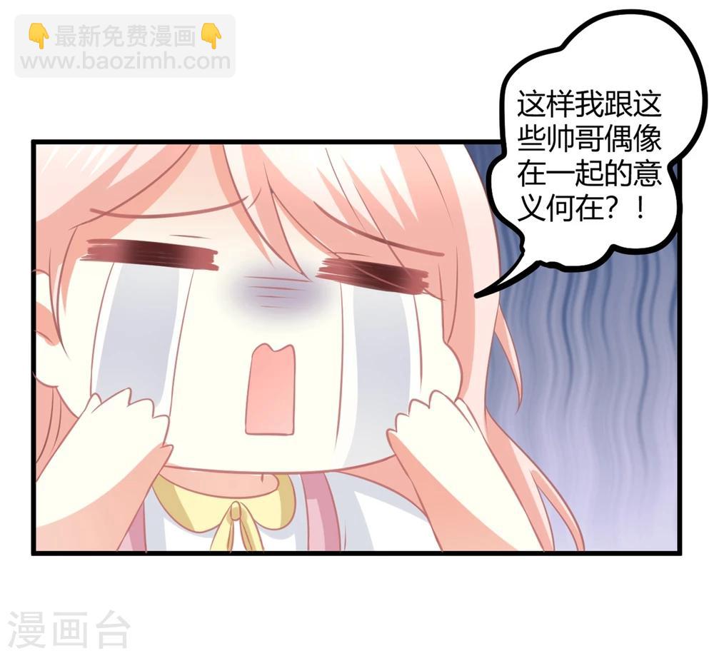 第4话 被鲜肉朝夕蹂躏的日子&hellip;&hellip;(1/2)-第4话