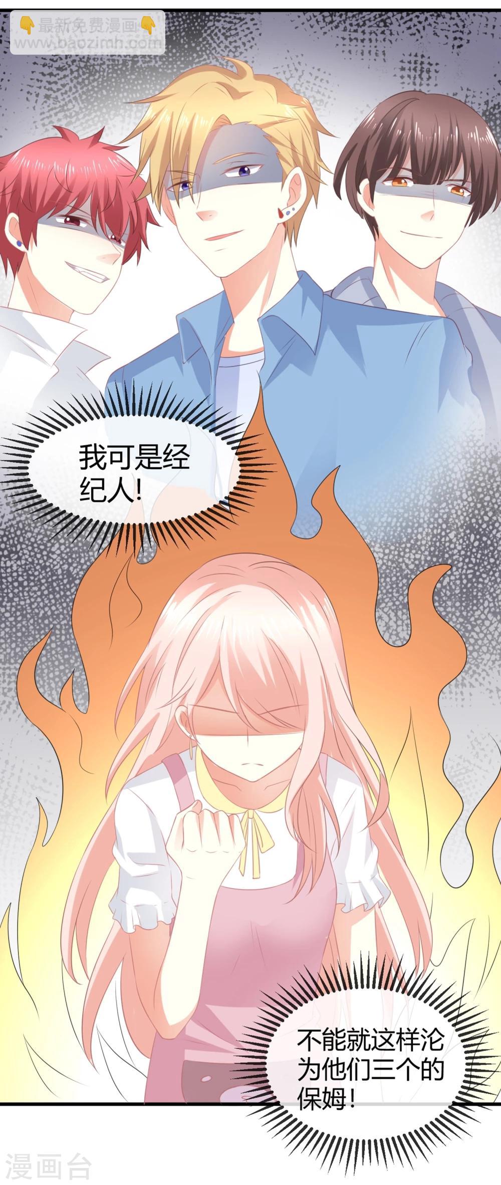 第4话 被鲜肉朝夕蹂躏的日子&hellip;&hellip;(1/2)-第4话