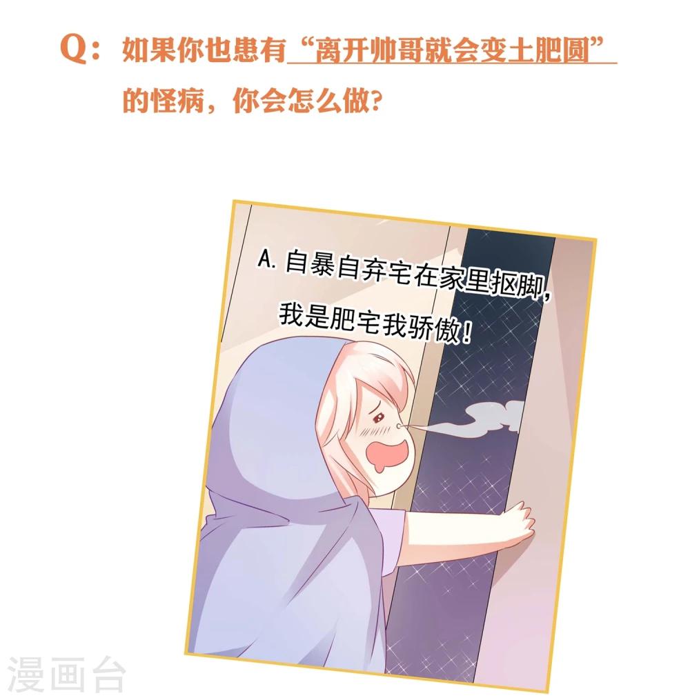 第4话 被鲜肉朝夕蹂躏的日子&hellip;&hellip;(1/2)-第4话