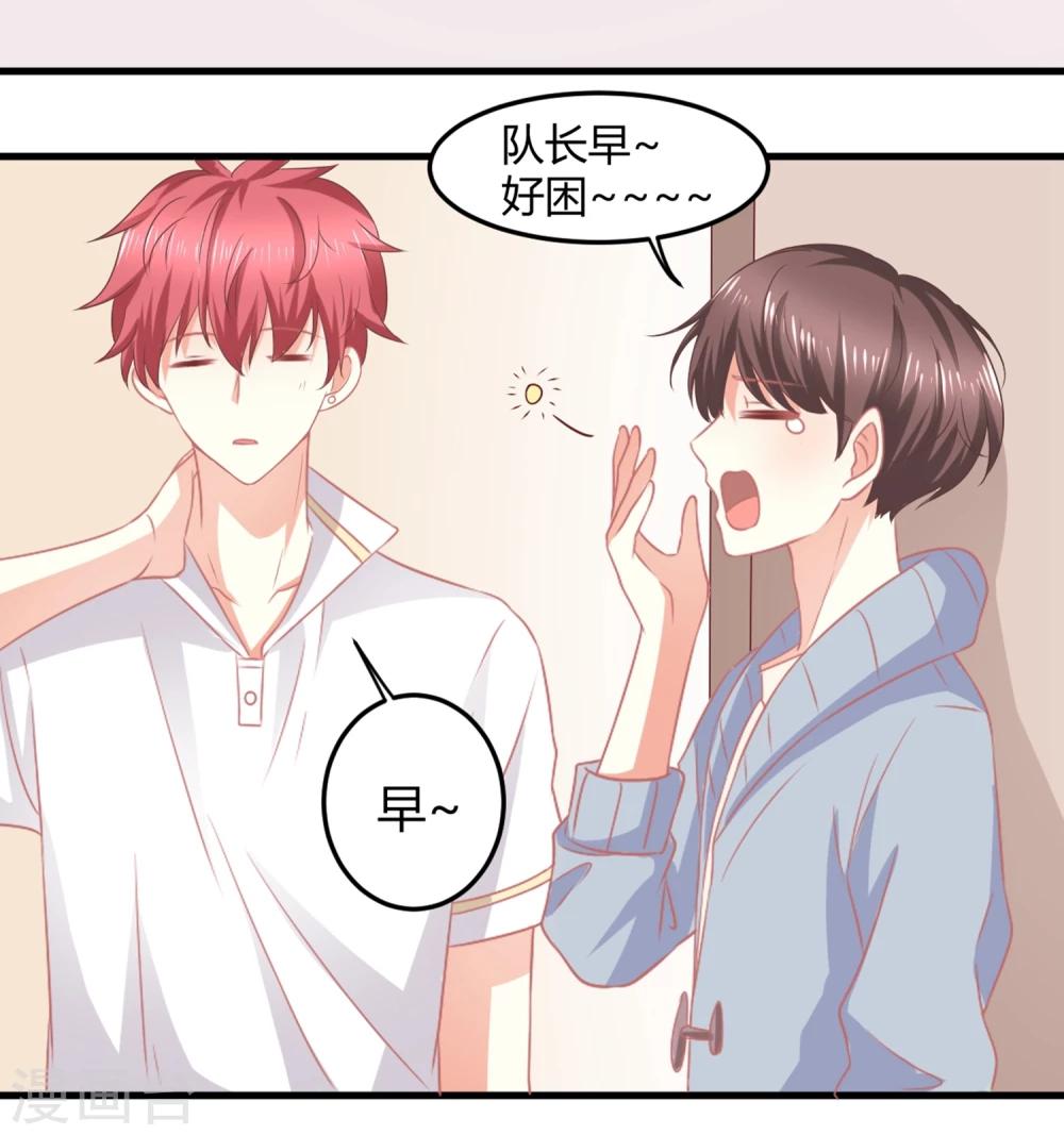 第4话 被鲜肉朝夕蹂躏的日子&hellip;&hellip;(1/2)-第4话