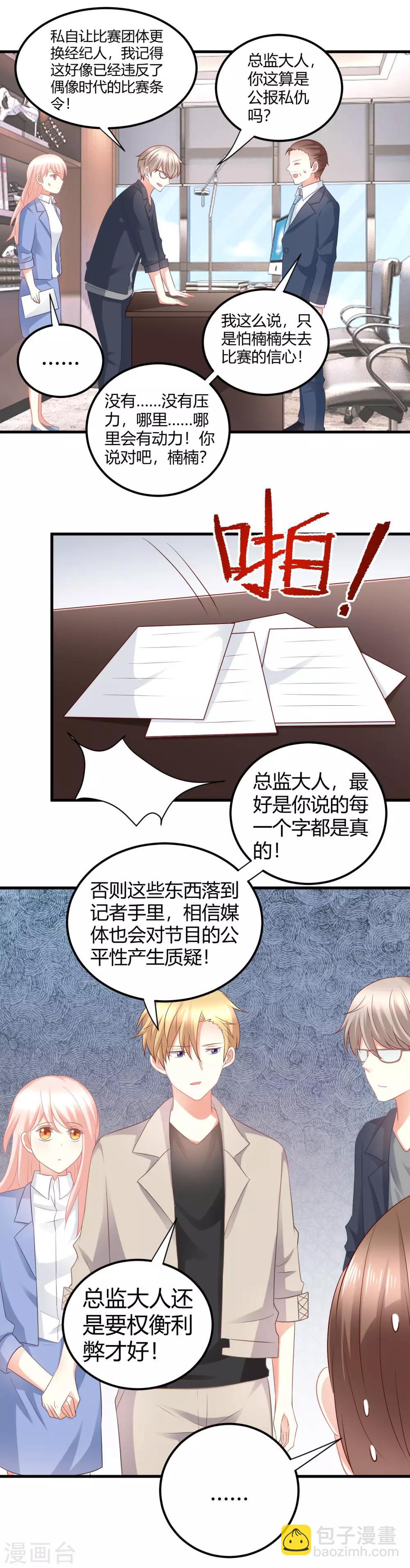 第34话 大型争风吃醋修罗场-第34话