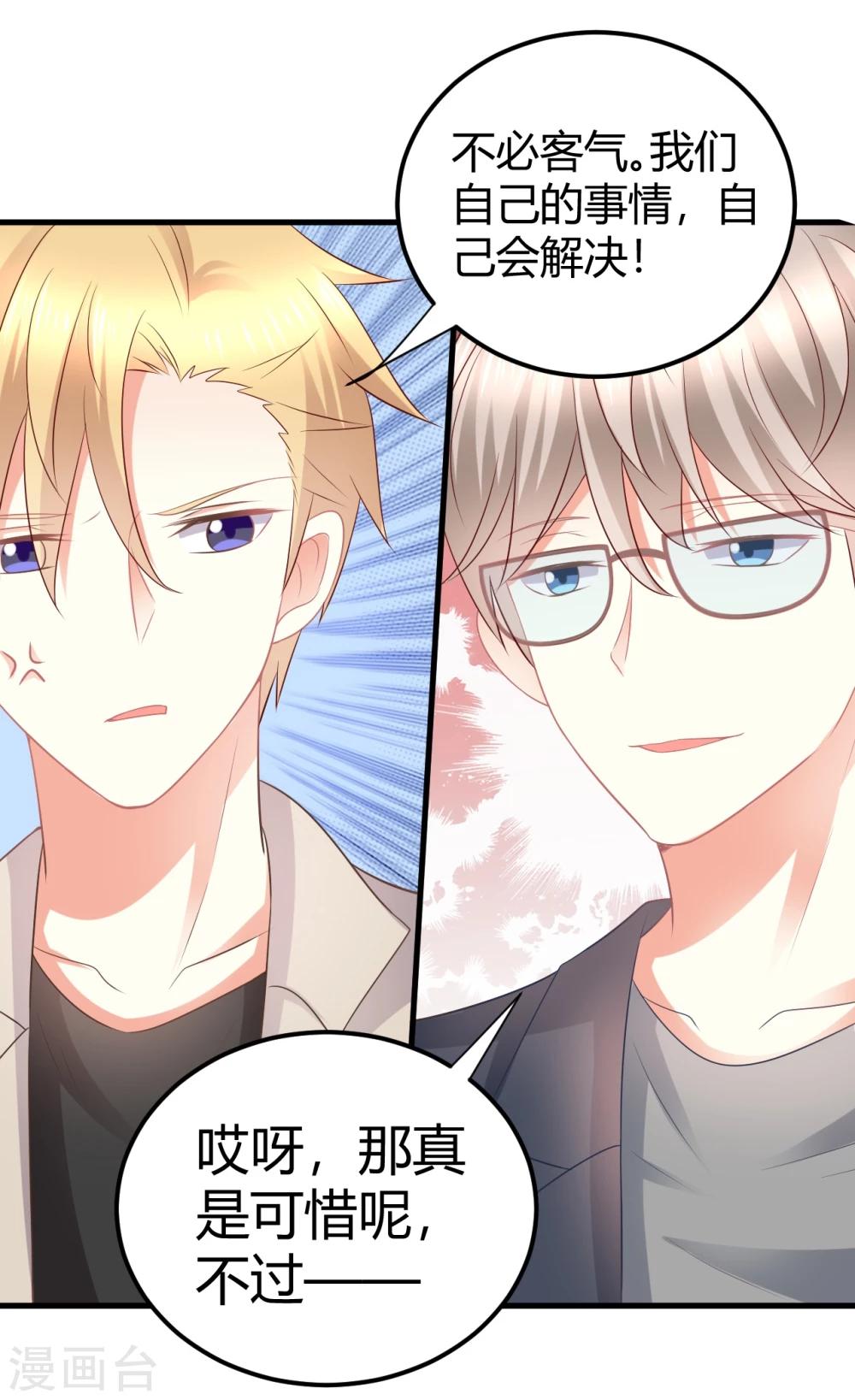 第34话 大型争风吃醋修罗场-第34话