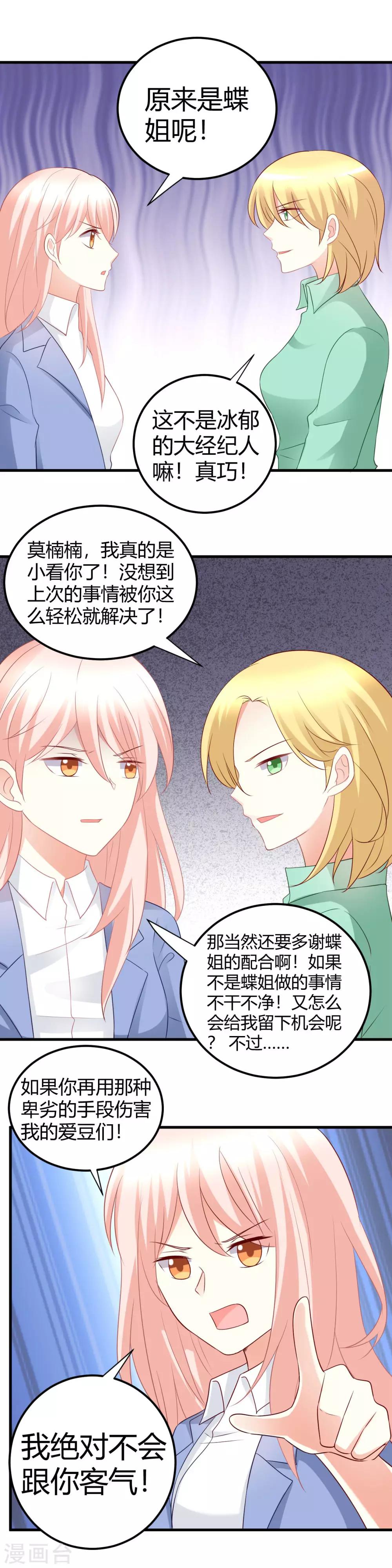 第34话 大型争风吃醋修罗场-第34话