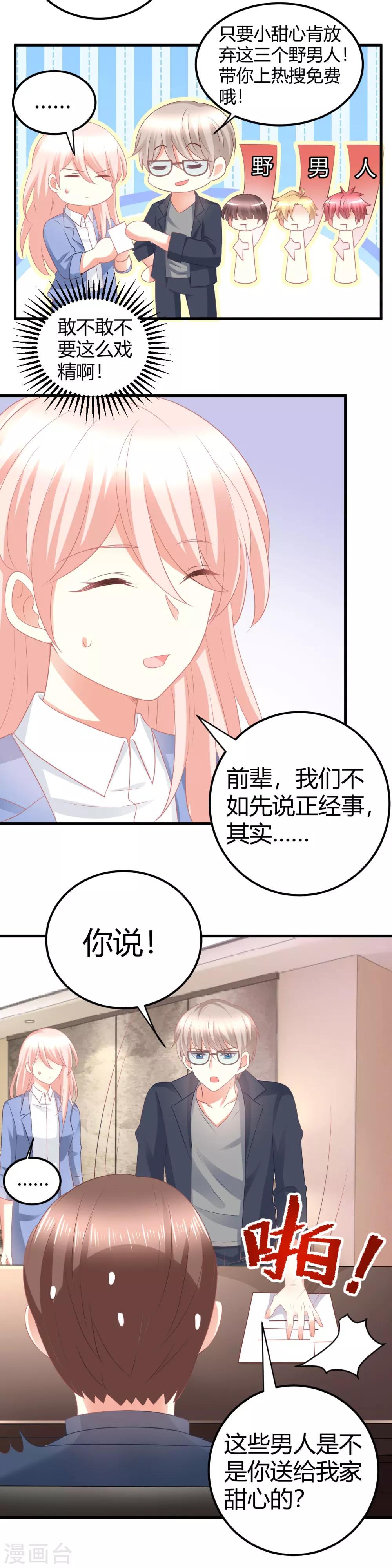 第34话 大型争风吃醋修罗场-第34话