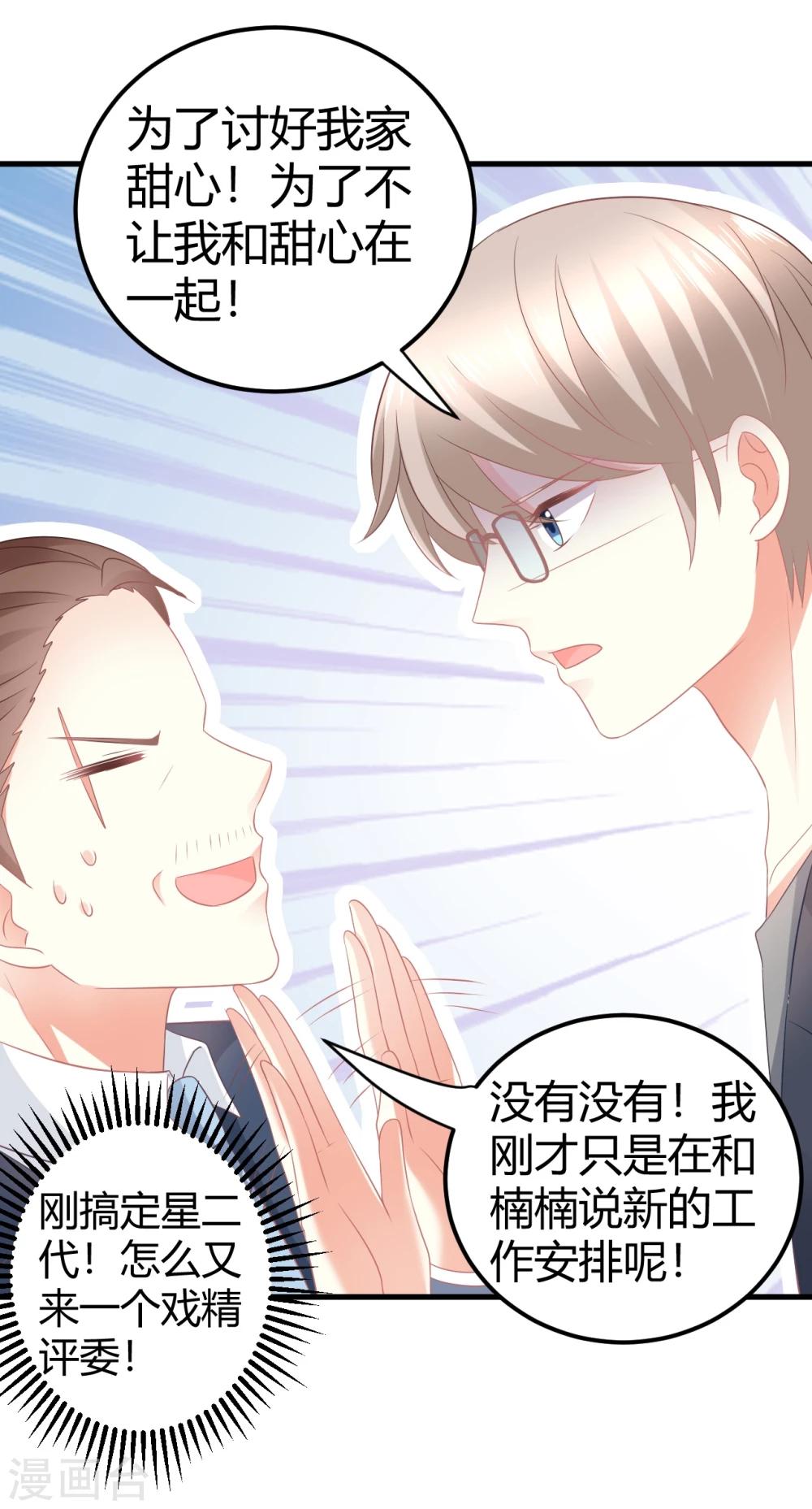 第34话 大型争风吃醋修罗场-第34话