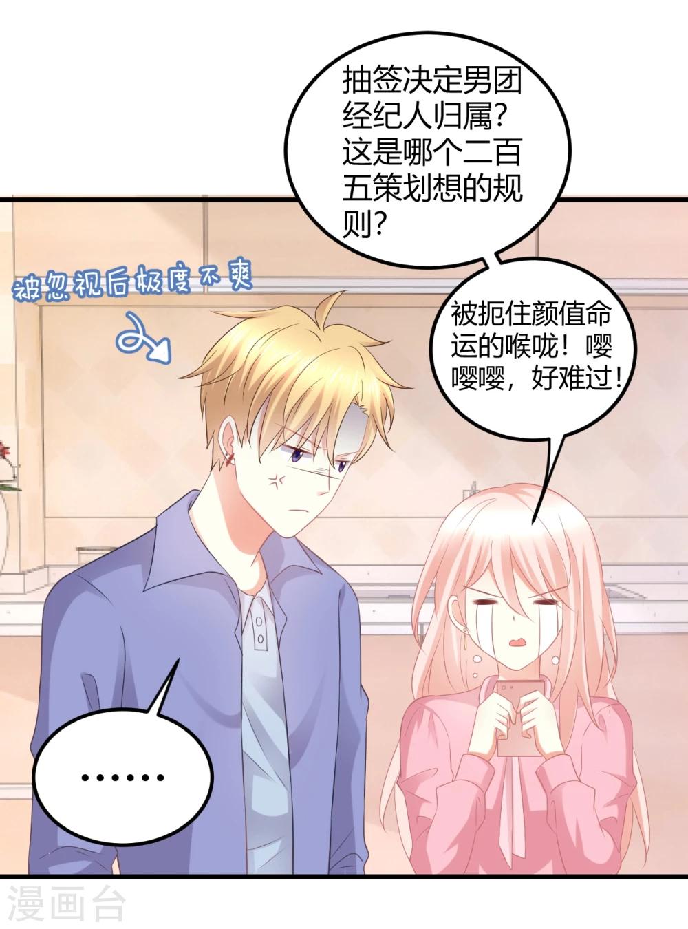 第36话 我是莫楠楠，我要走了，我不配TvT-第36话