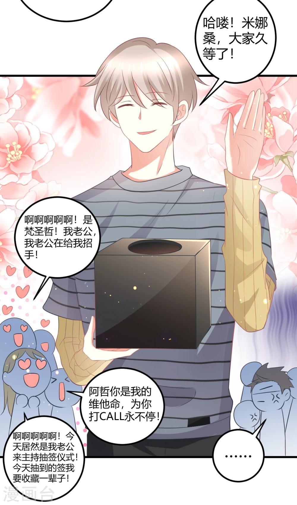 第36话 我是莫楠楠，我要走了，我不配TvT-第36话