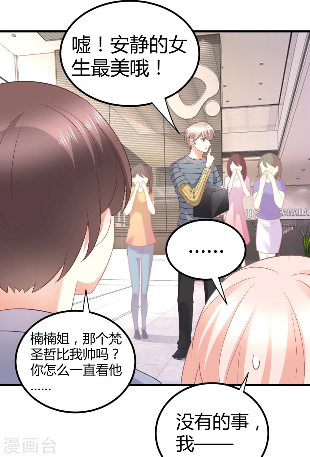 第36话 我是莫楠楠，我要走了，我不配TvT-第36话