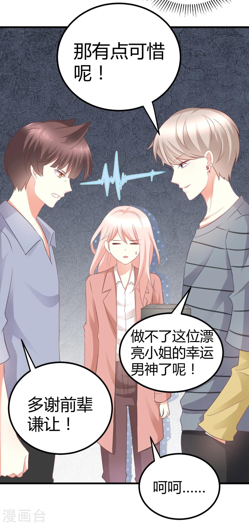 第36话 我是莫楠楠，我要走了，我不配TvT-第36话