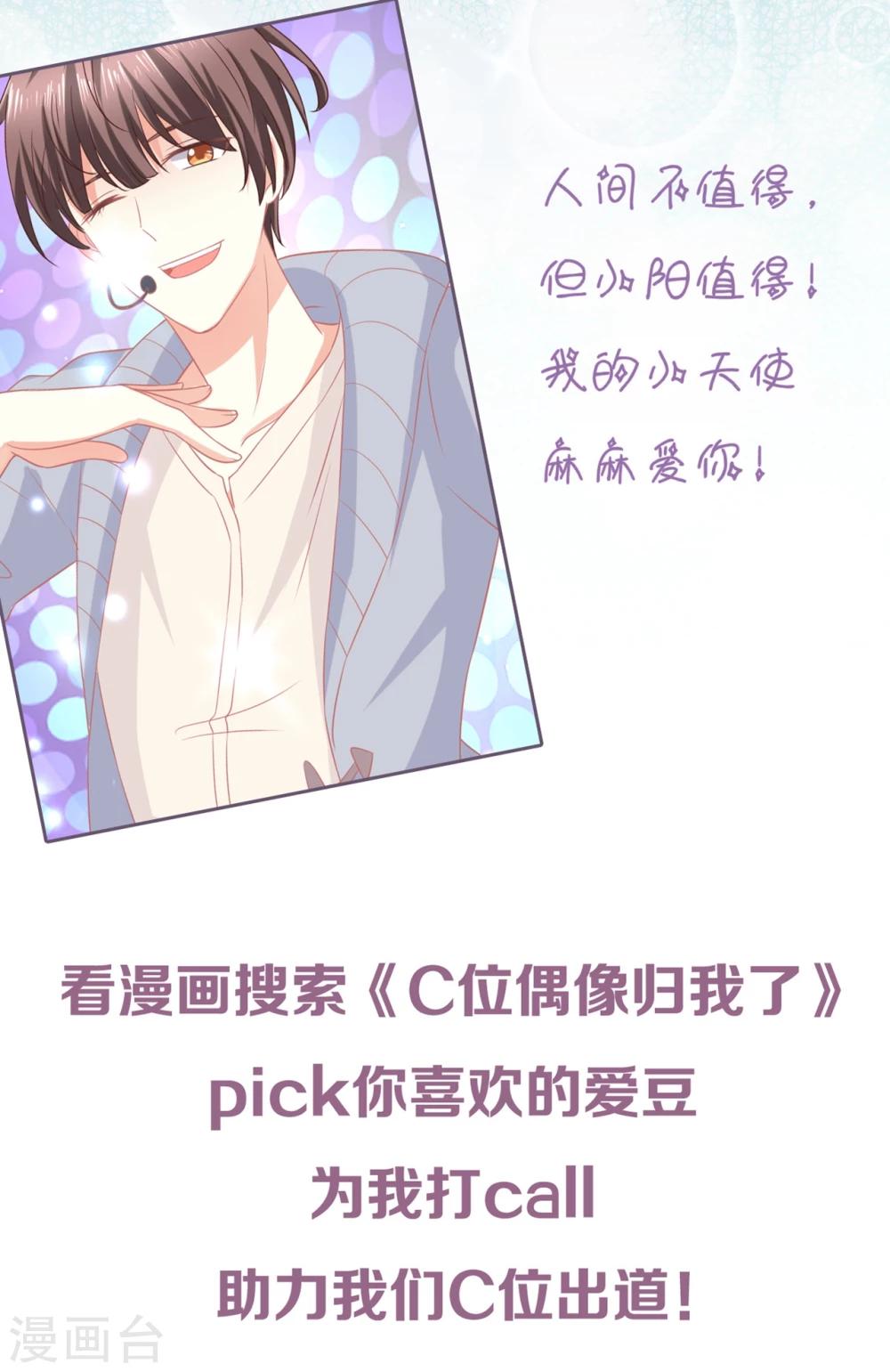 第36话 我是莫楠楠，我要走了，我不配TvT-第36话