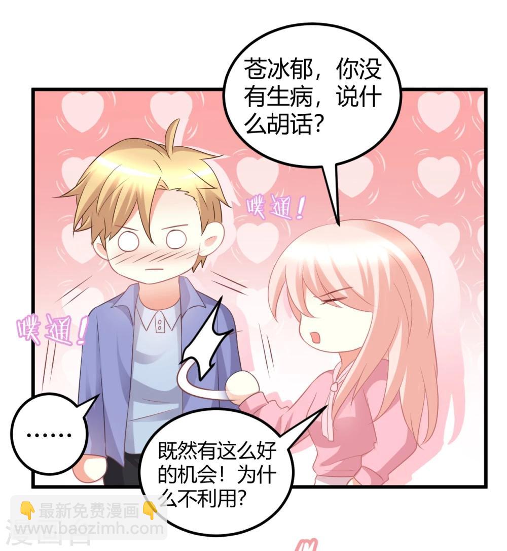 第36话 我是莫楠楠，我要走了，我不配TvT-第36话