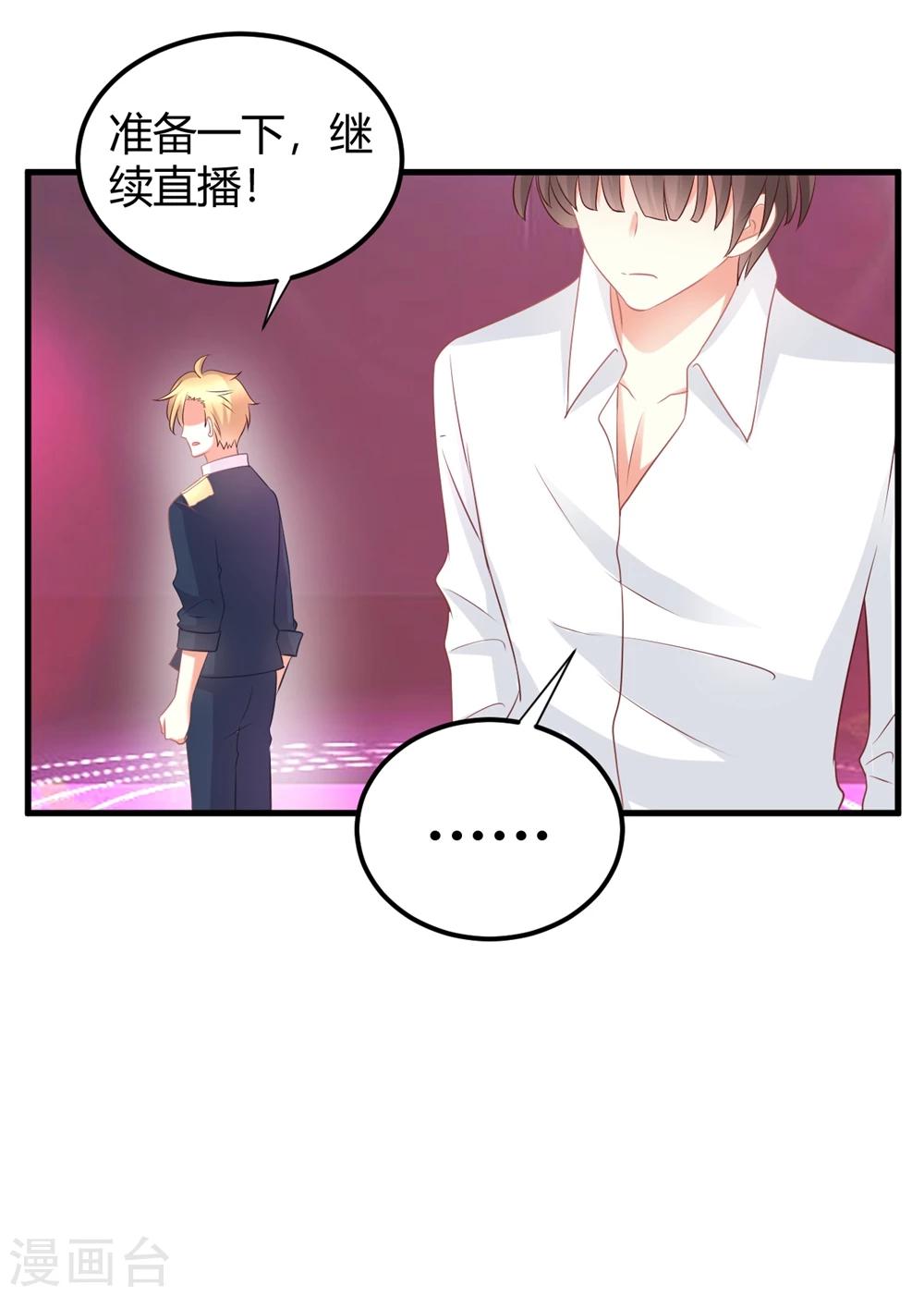 第40话 莫楠楠再次被停职？！-第40话