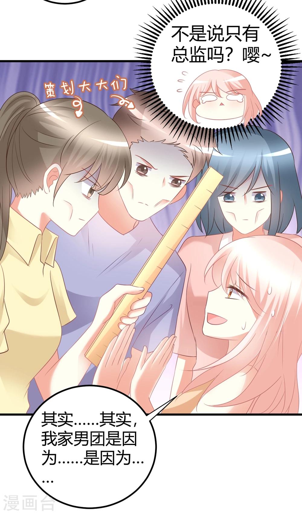 第40话 莫楠楠再次被停职？！-第40话