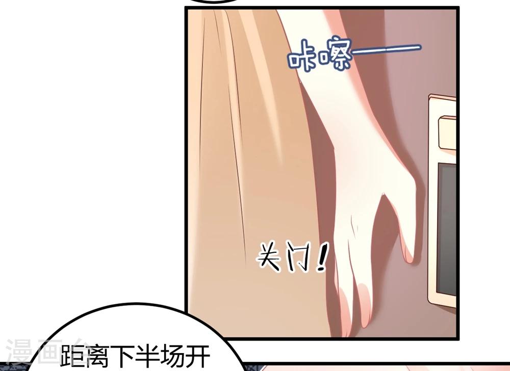 第40话 莫楠楠再次被停职？！-第40话