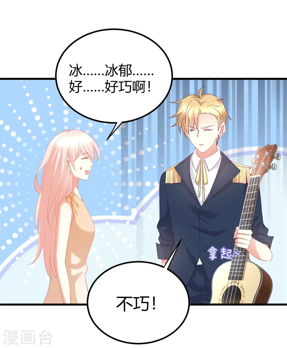 第40话 莫楠楠再次被停职？！-第40话