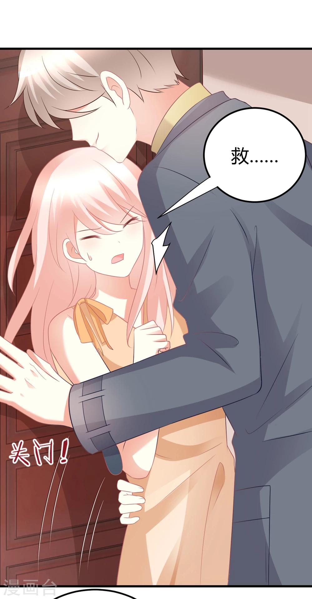 第40话 莫楠楠再次被停职？！-第40话