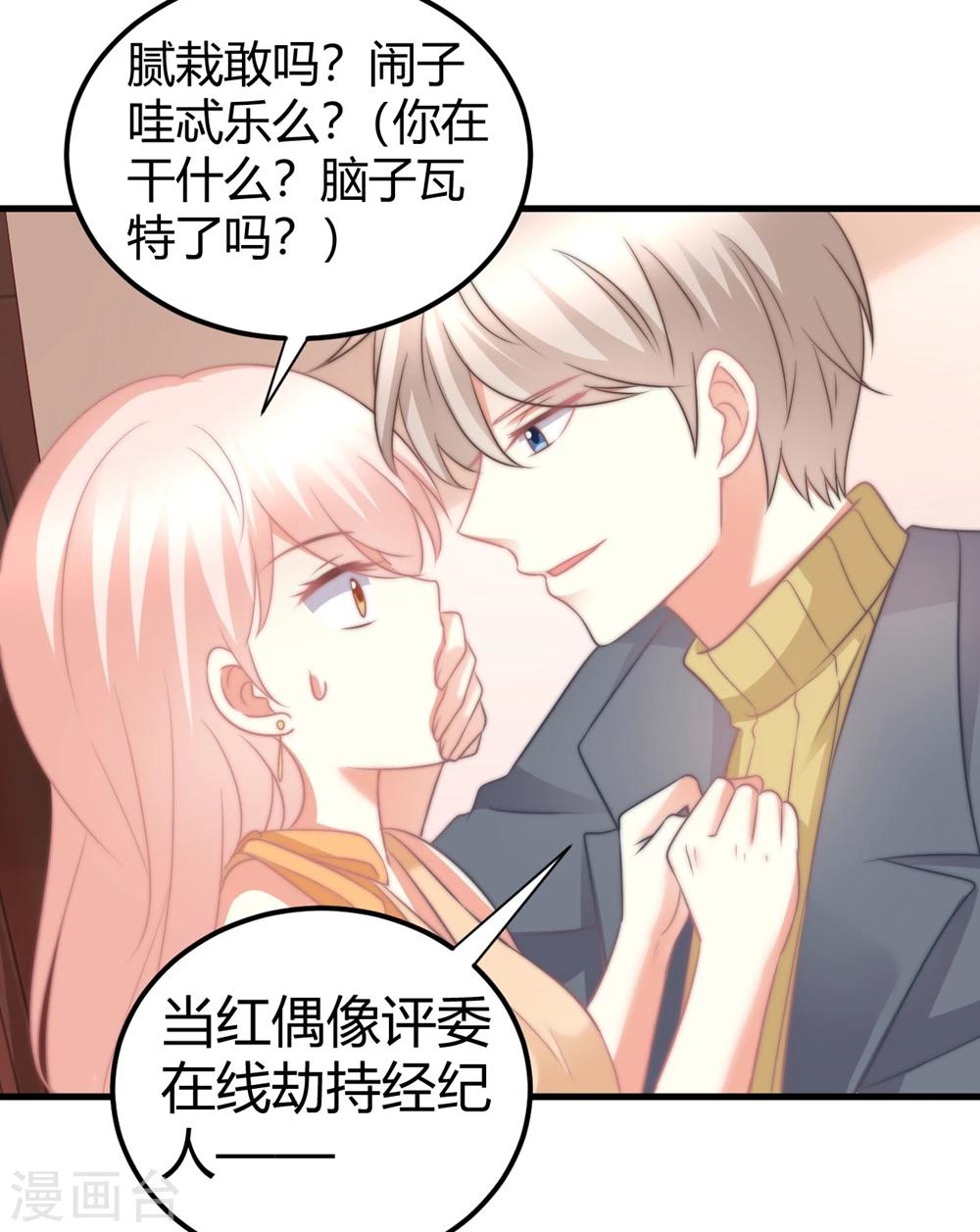 第40话 莫楠楠再次被停职？！-第40话