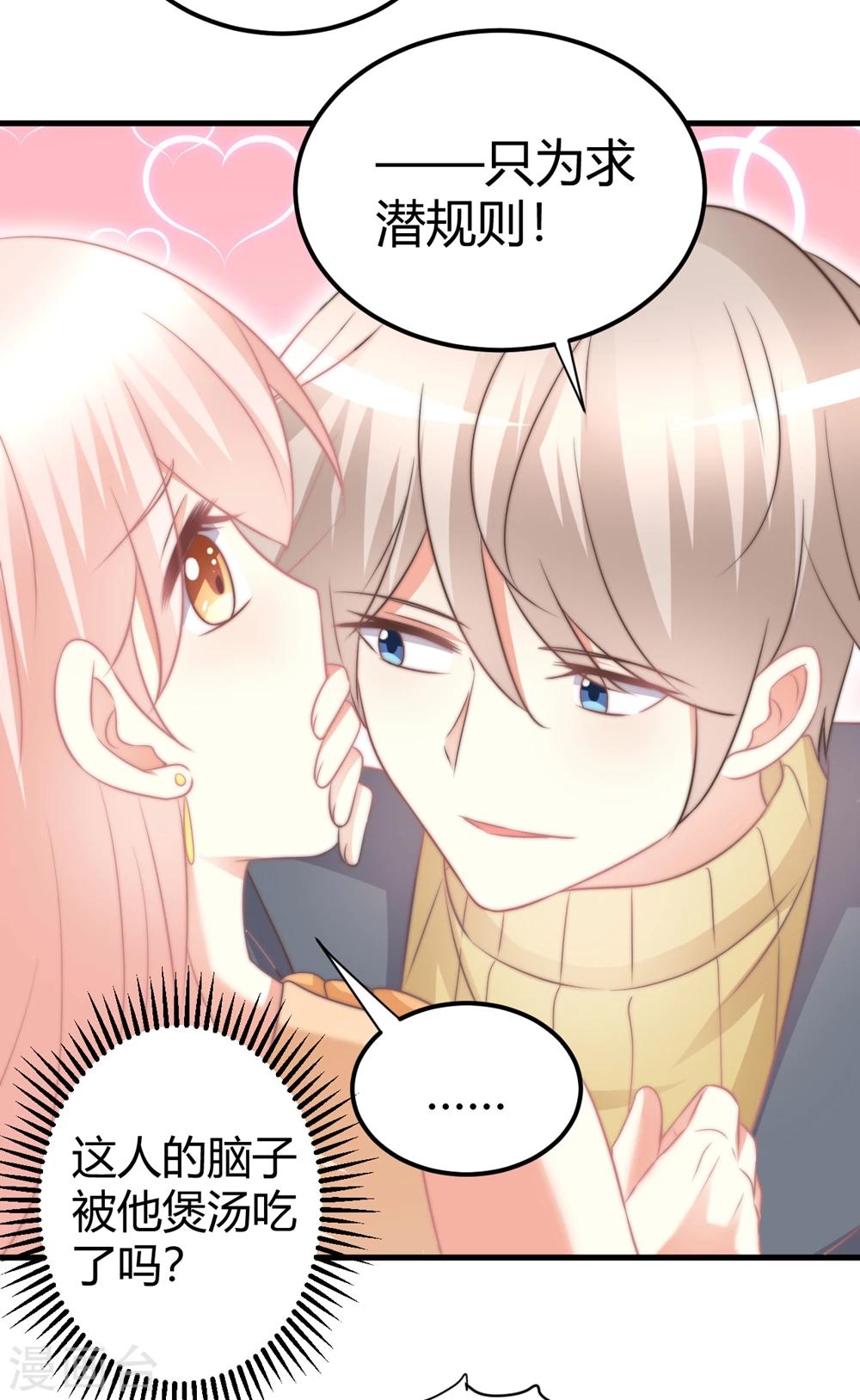 第40话 莫楠楠再次被停职？！-第40话