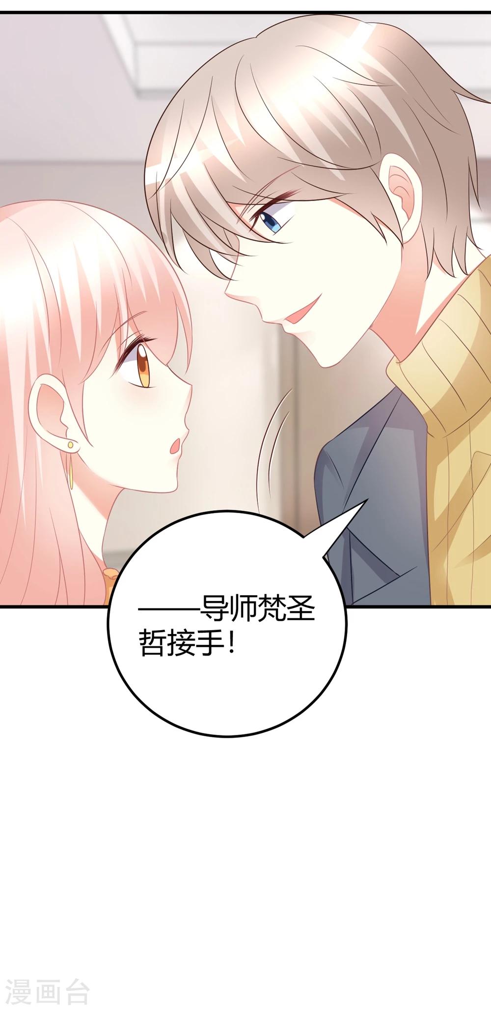 第40话 莫楠楠再次被停职？！-第40话