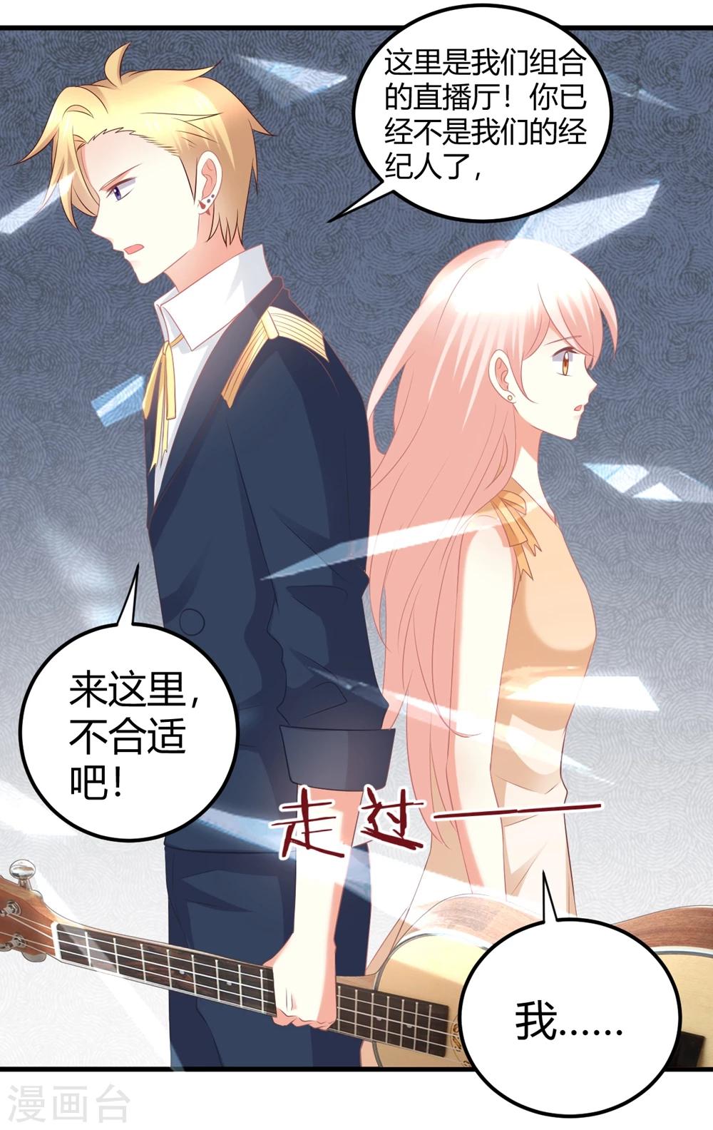 第40话 莫楠楠再次被停职？！-第40话